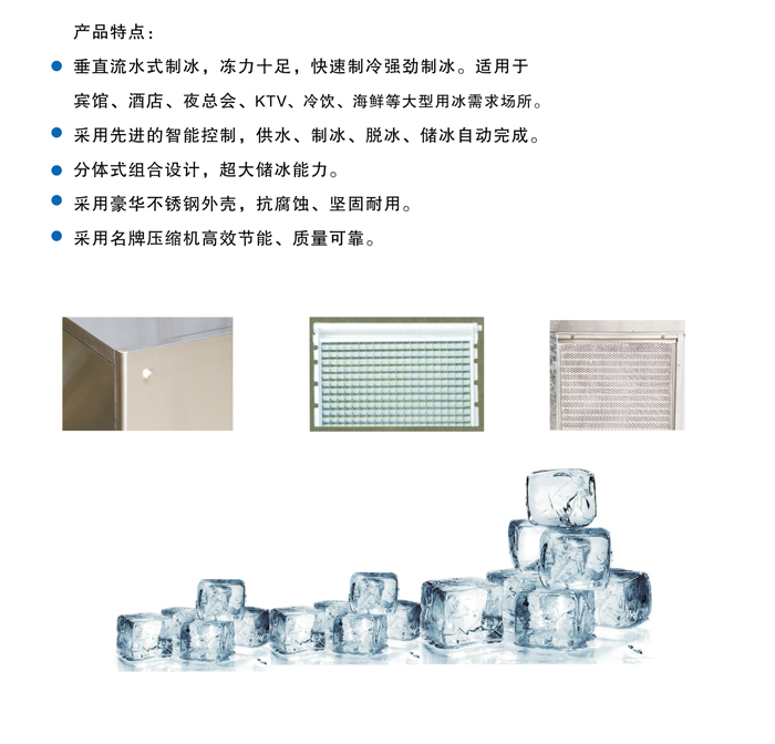 136公斤方塊制冰機(圖3)